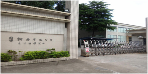 熱烈祝賀2016年6月東莞翎喬、金龍自控等企業(yè)與正睿咨詢(xún)戰(zhàn)略合作成功啟動(dòng)，共譜塑膠行業(yè)管理新篇章