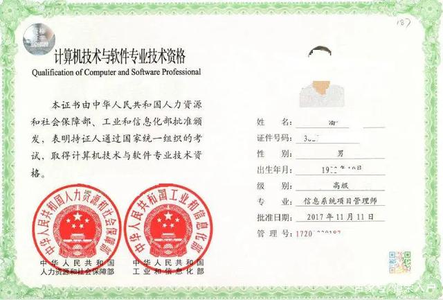 系統(tǒng)集成證書 入戶加分新通道，1500元補(bǔ)貼等你拿