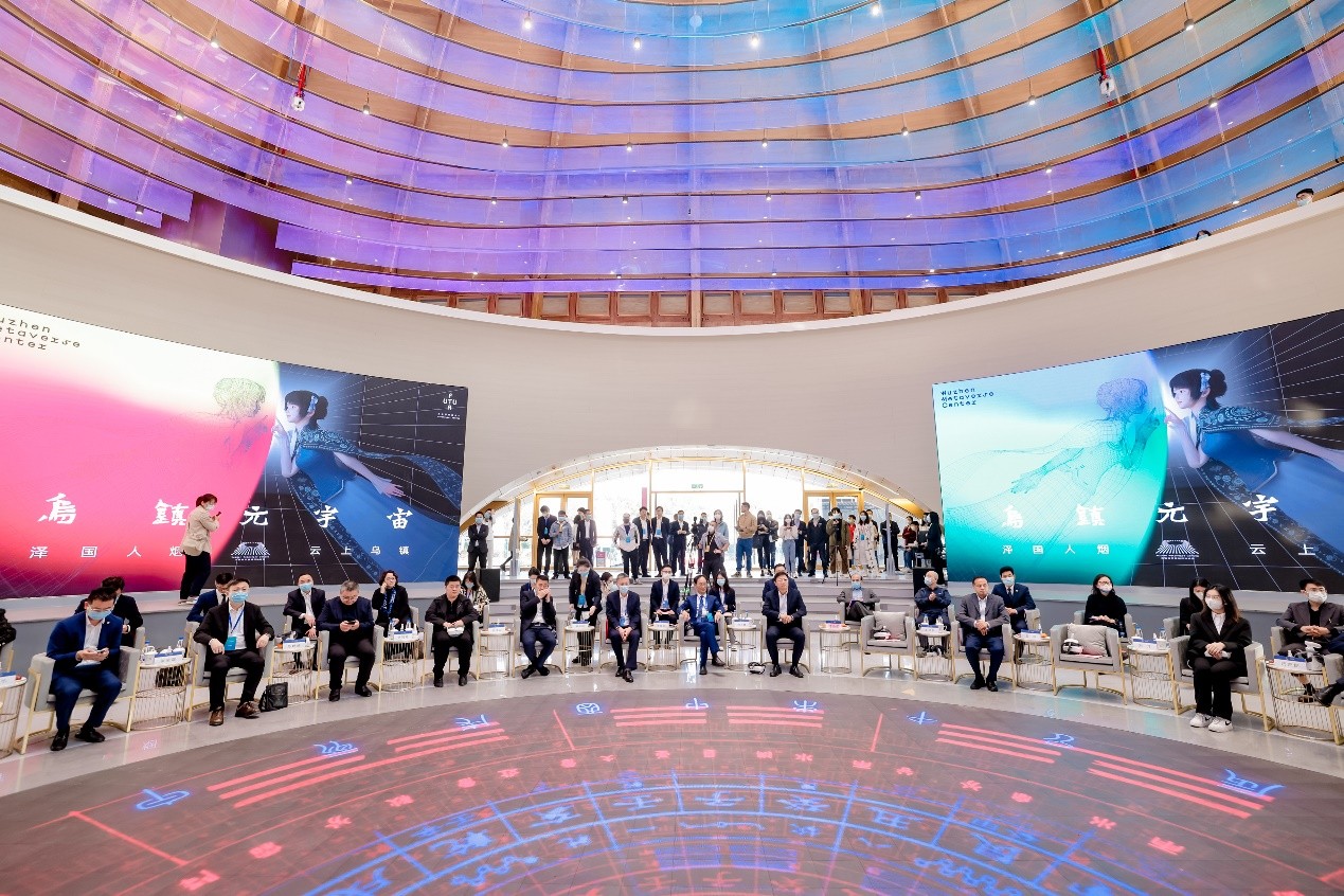 烏鎮開啟數字新紀元 國內首個元宇宙城市體驗館隆重開館，探索數字文創應用服務新未來