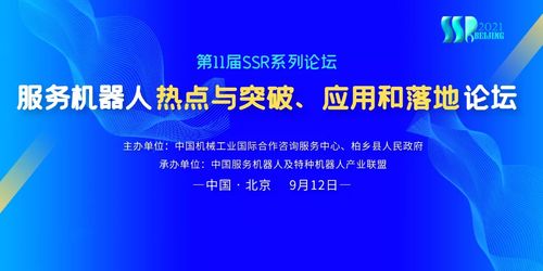 數(shù)字驅(qū)動(dòng)未來(lái) 服務(wù)機(jī)器人熱點(diǎn)與突破在數(shù)字文化創(chuàng)意內(nèi)容應(yīng)用服務(wù)中的探索與實(shí)踐